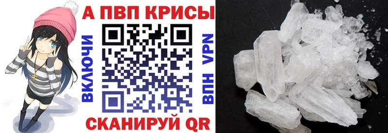 Alpha-PVP Crystall  купить   Отрадная 