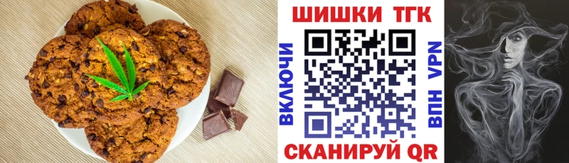 Печенье с ТГК марихуана где найти наркотики Отрадная