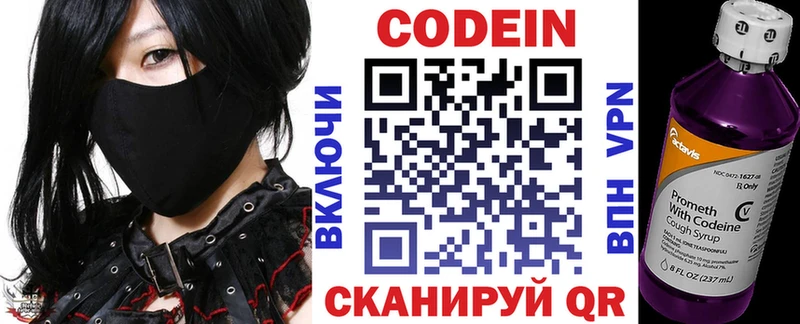 блэк спрут ССЫЛКА  Отрадная  Кодеиновый сироп Lean напиток Lean (лин) 