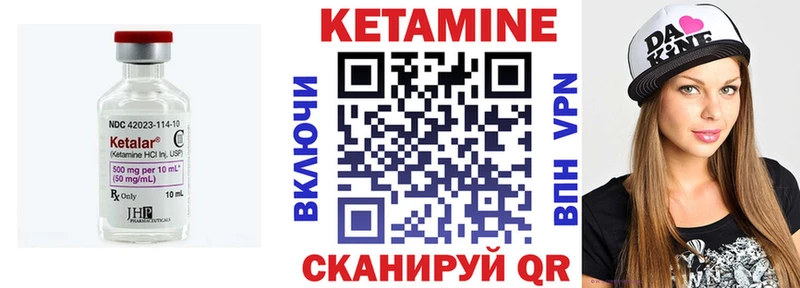 КЕТАМИН VHQ  МЕГА зеркало  Отрадная 